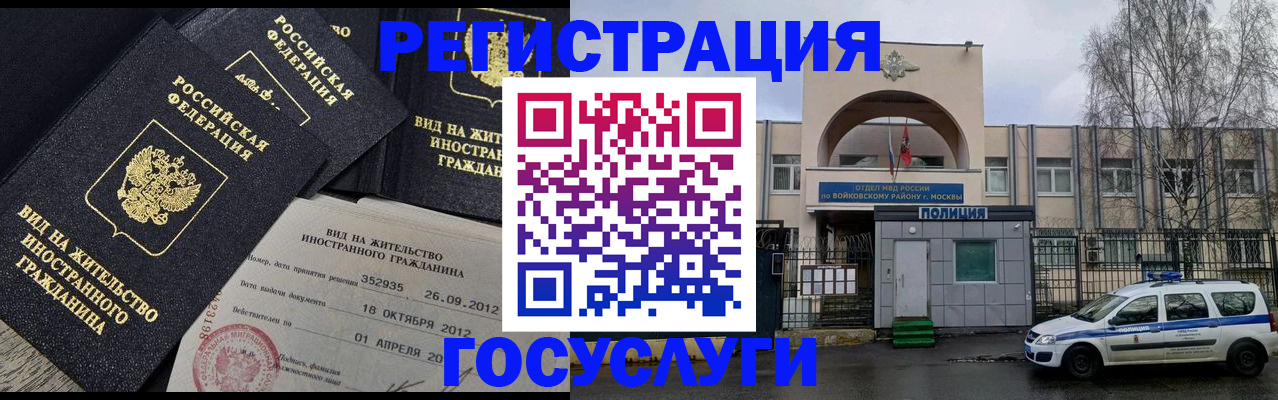 временная регистрация 2025 в Абдулино