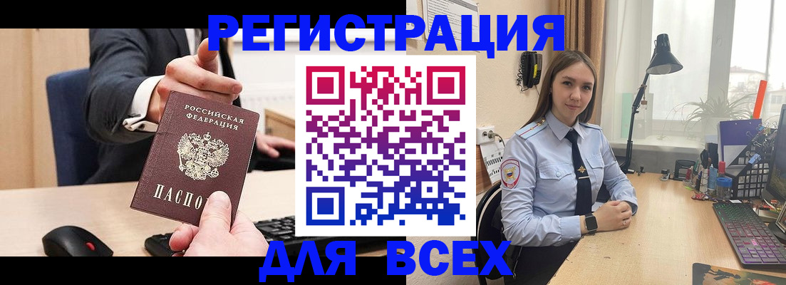 прописка от собственника в Абдулино