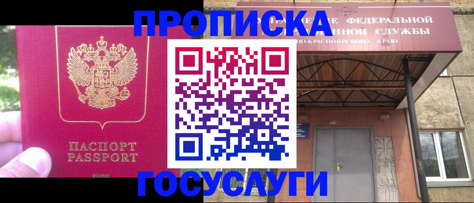 прописка поиск в Абдулино