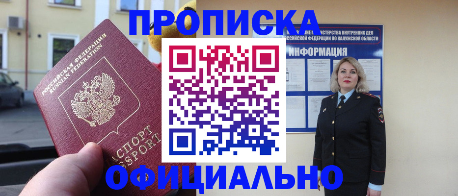 прописка для кредита в Абдулино