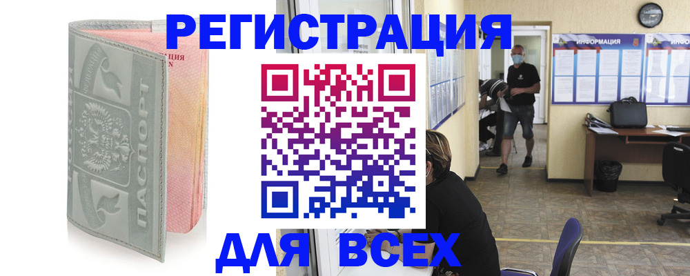 где прописаться в Абдулино