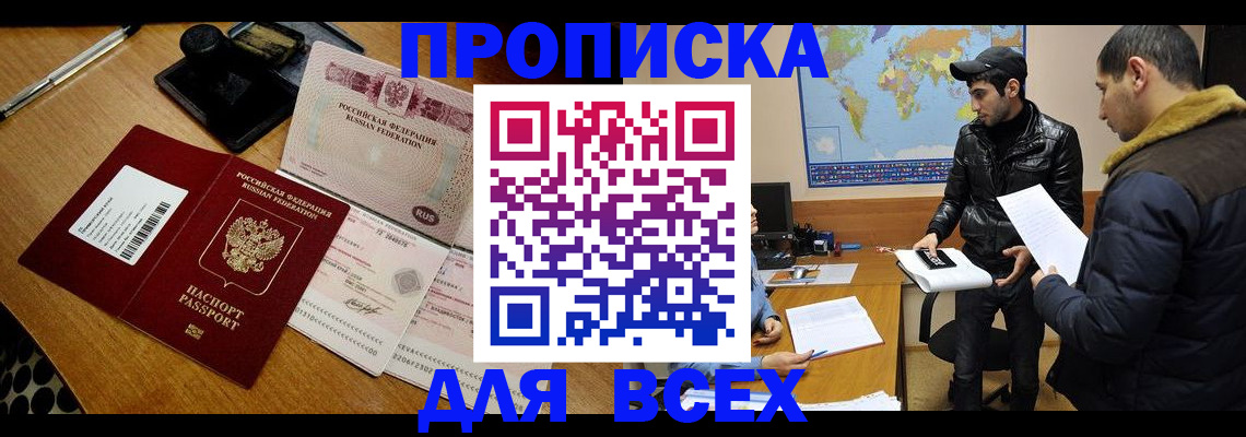 пропишу в квартире в Абдулино