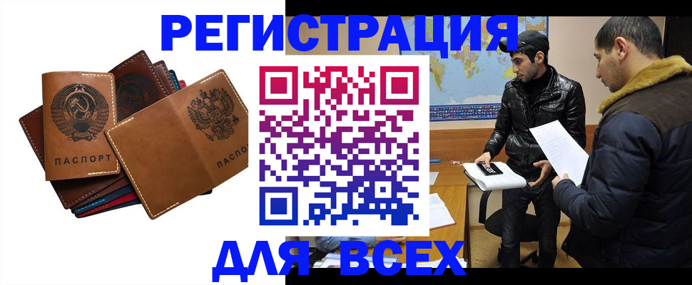 купить прописку в Абдулино