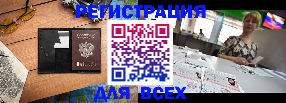 прописка для школы в Абдулино