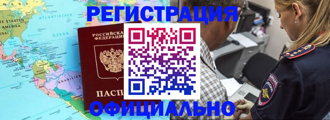 временная регистрация в квартире в Абдулино