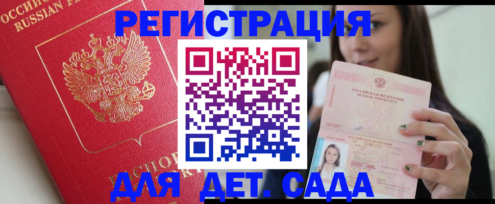 где прописаться в Абдулино